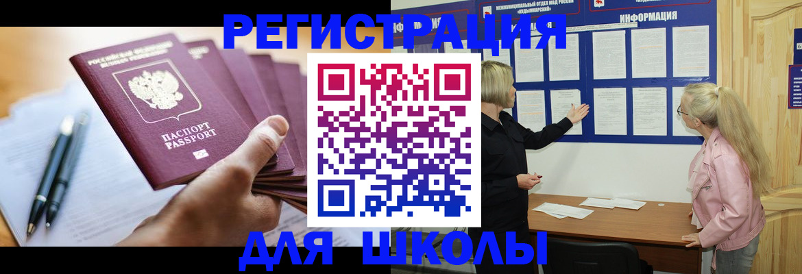 прописка для кредита в Уяре