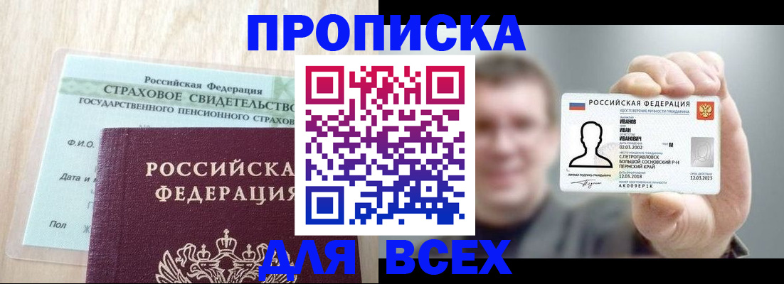 временная регистрация в Уяре