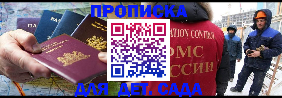 где прописаться в Уяре